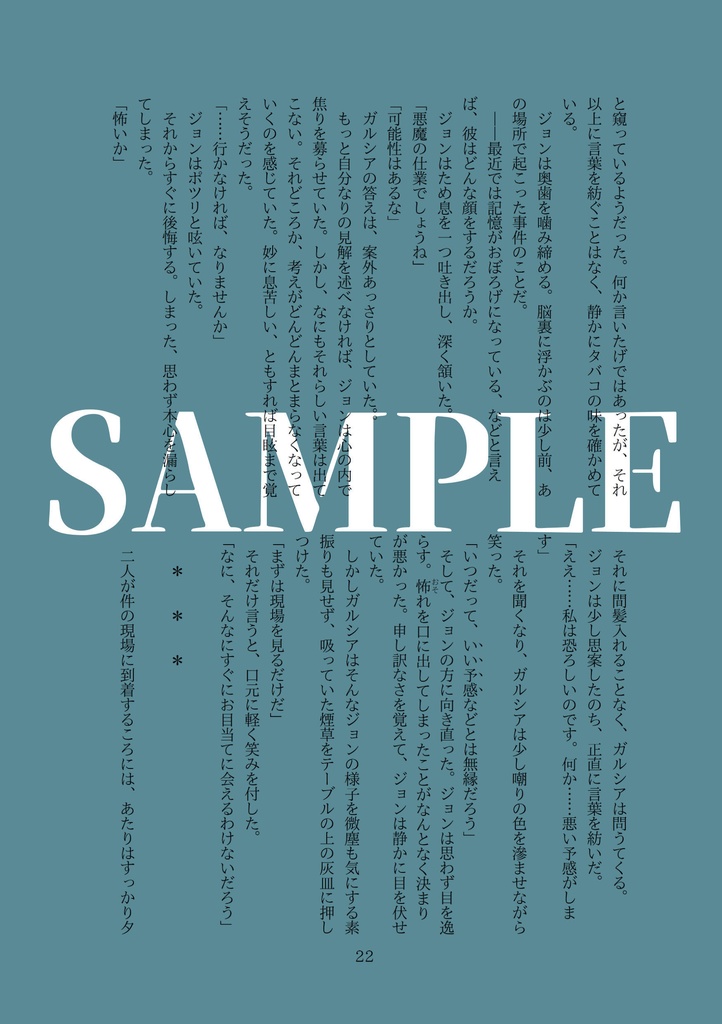 【FAITH:the Unholy Trinity/SS詰め合わせ本2】Gloria Patri.