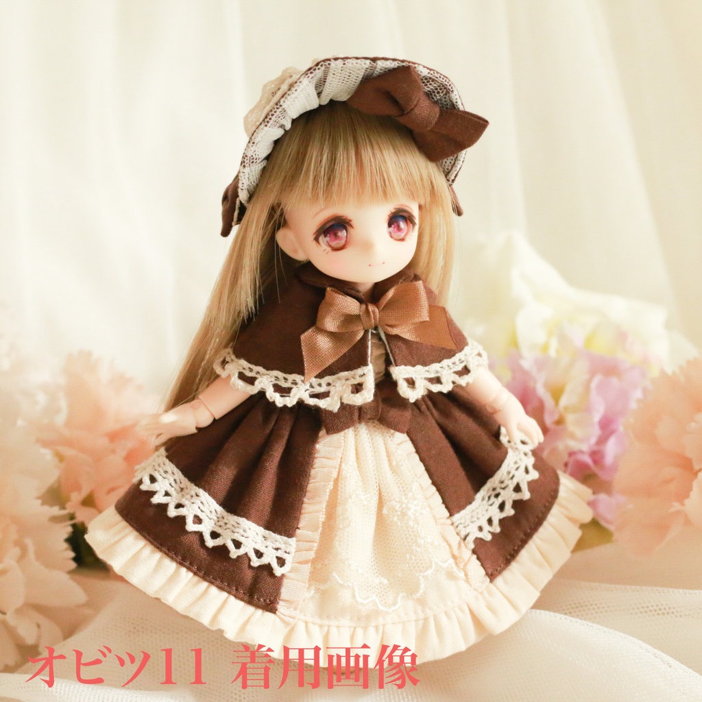 【オビツ11・ピコP】ケープ付きワンピース ブラウン