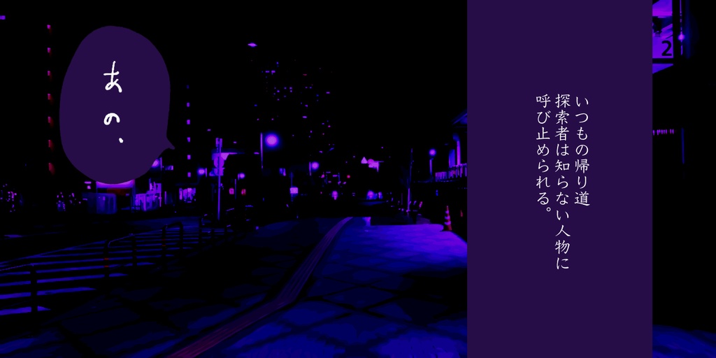 【CoCシナリオ】君の子