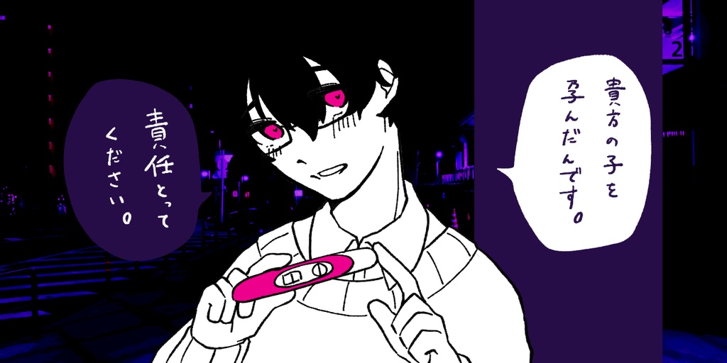 【CoCシナリオ】君の子