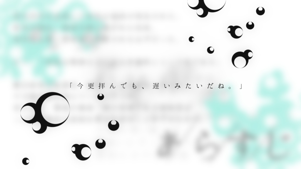 【CoCシナリオ】アイセキ