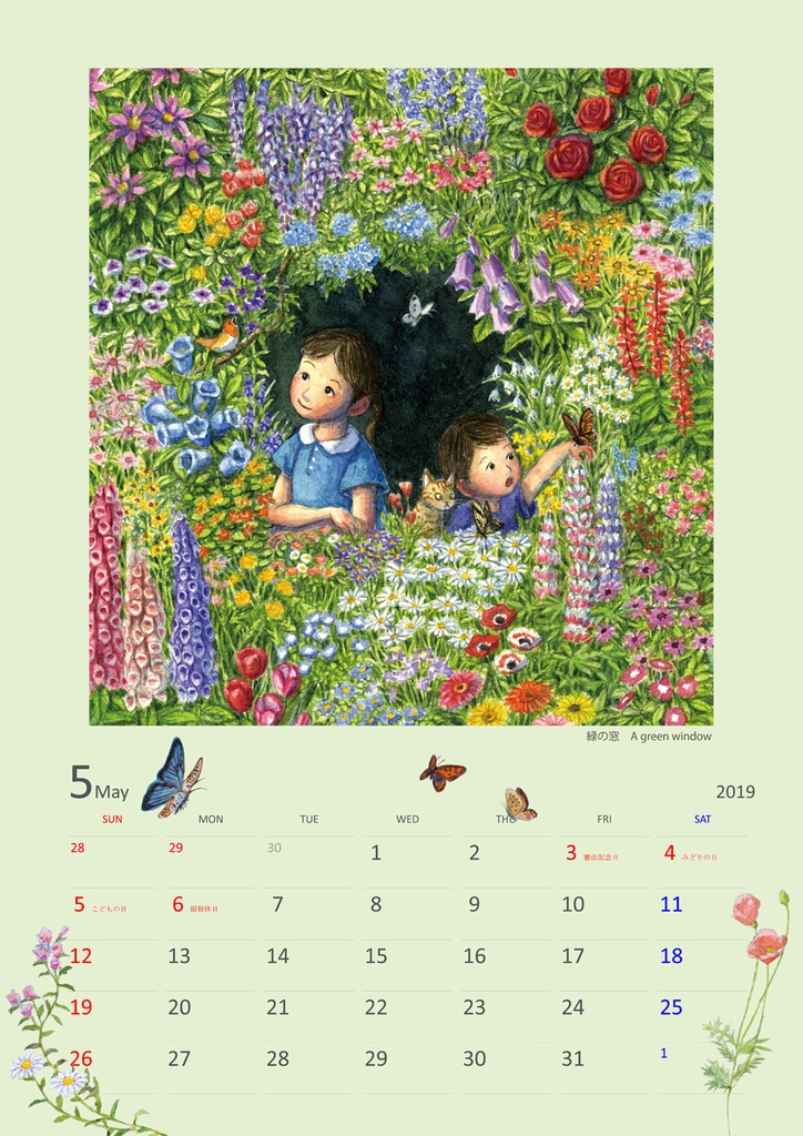 2019年 カレンダー