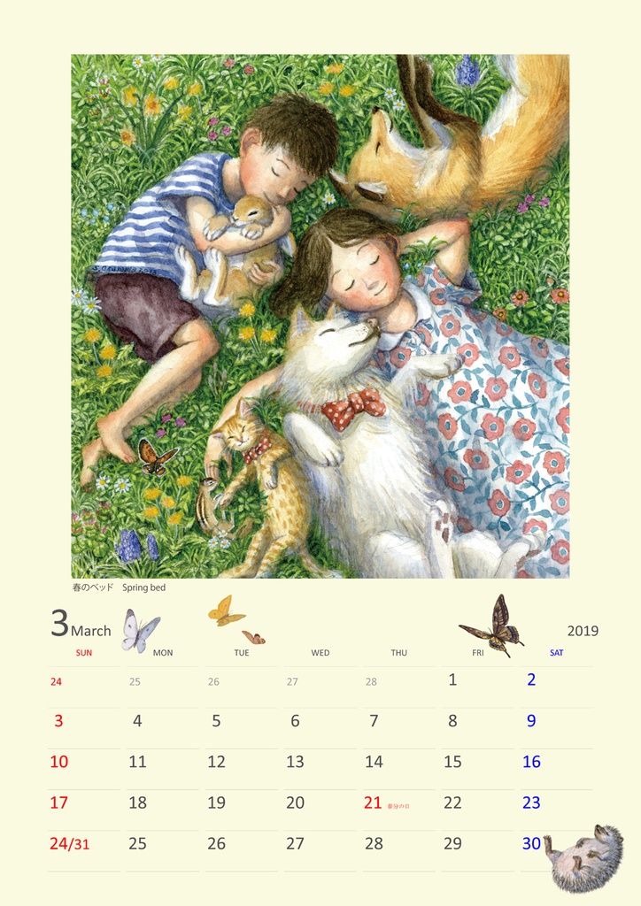 2019年 カレンダー