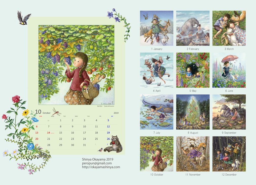 2019年 カレンダー