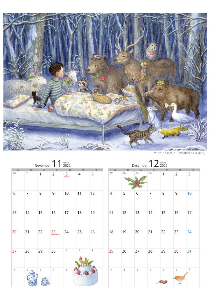 2022年カレンダー ~いきものたちと季節の物語~ 2022 Calendar
