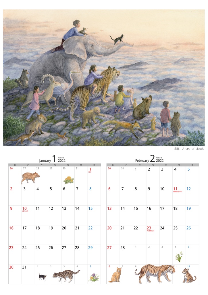 2022年カレンダー ~いきものたちと季節の物語~ 2022 Calendar