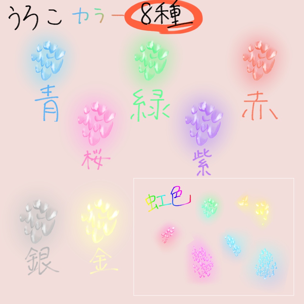 【辰年!】ドラゴンセット【しずくさん対応】