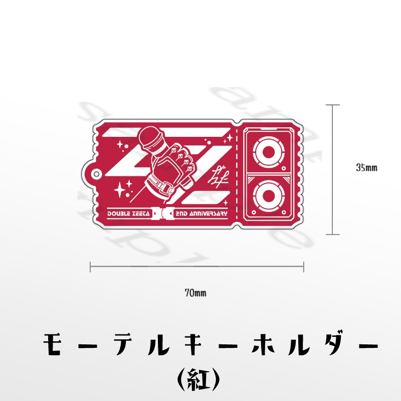 だぶるぜぇたVtuber 2nd Anniversary 記念グッズ