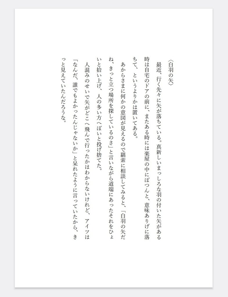 羂髙異日常譚