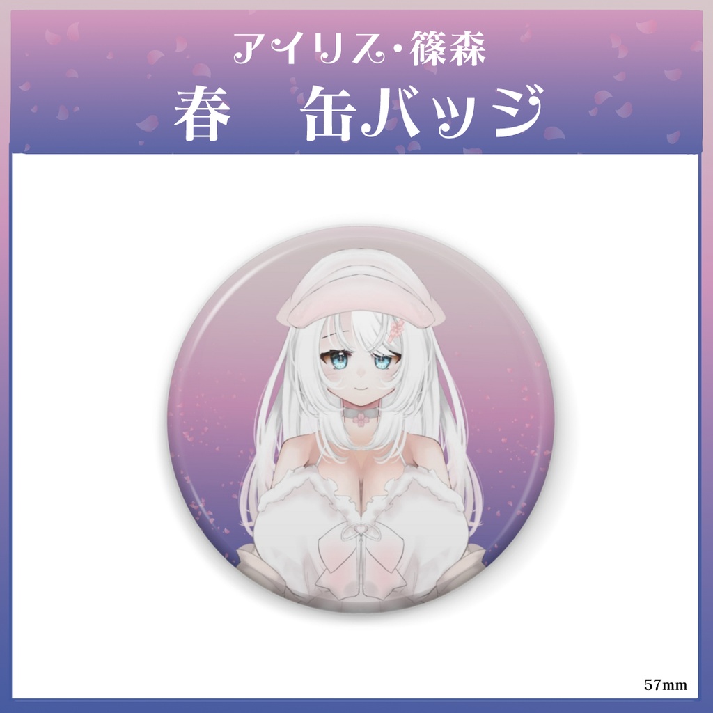 アイリス・篠森_春新衣装缶バッジ