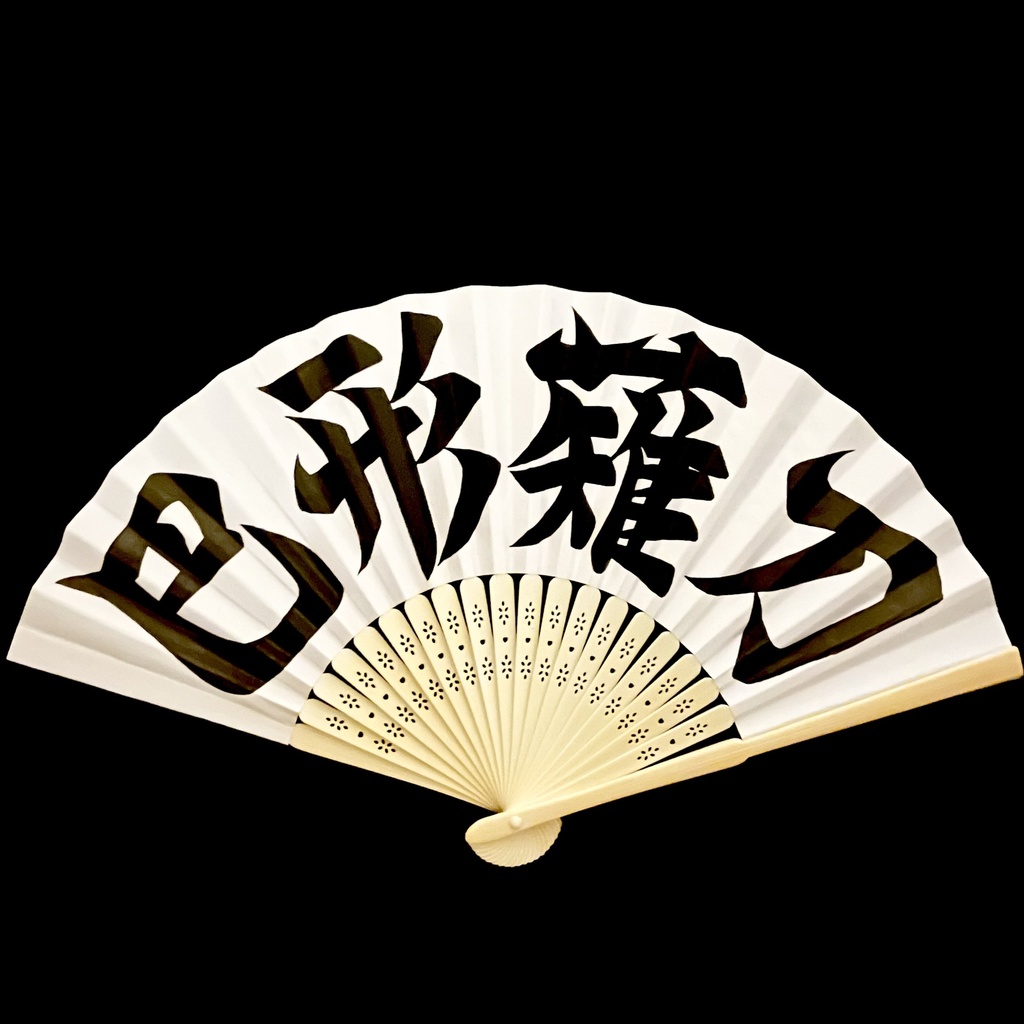 扇　巴形薙刀