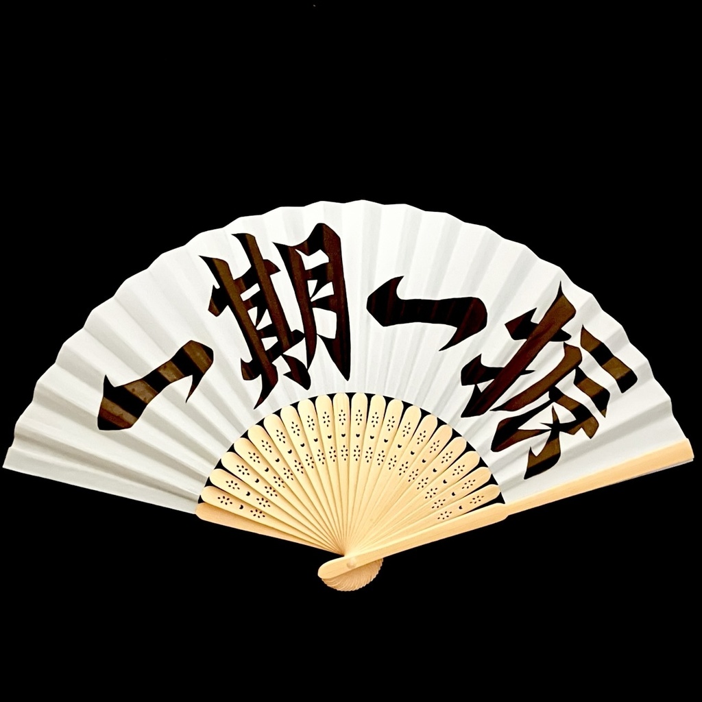 扇　一期一振(薄水色)