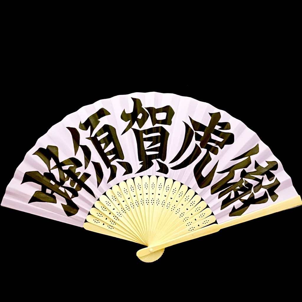 扇　蜂須賀虎徹(薄紫)