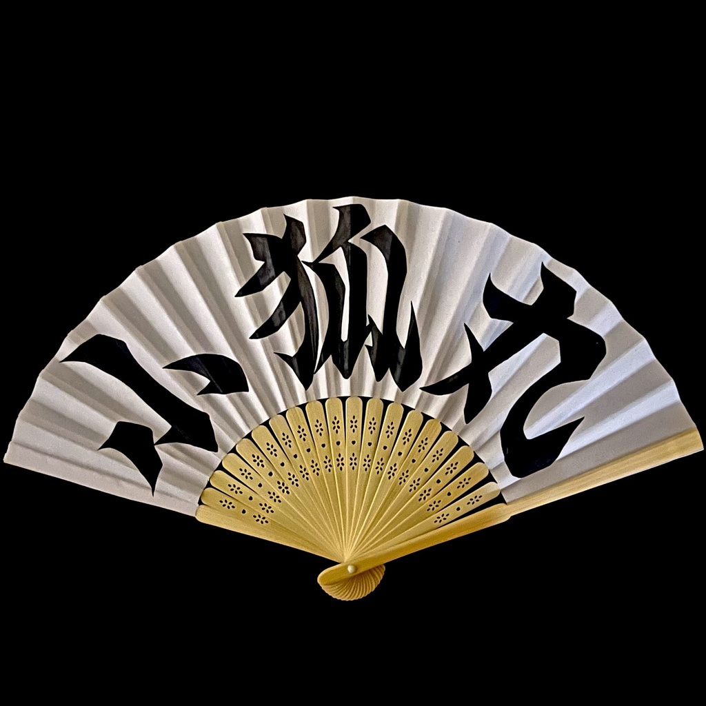 扇子　小狐丸