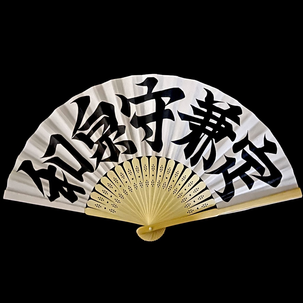 扇子　和泉守兼定