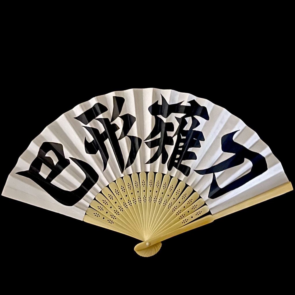 扇子　巴形薙刀