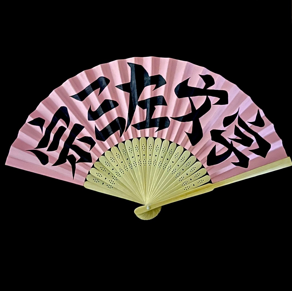 カラー扇子　宗三左文字