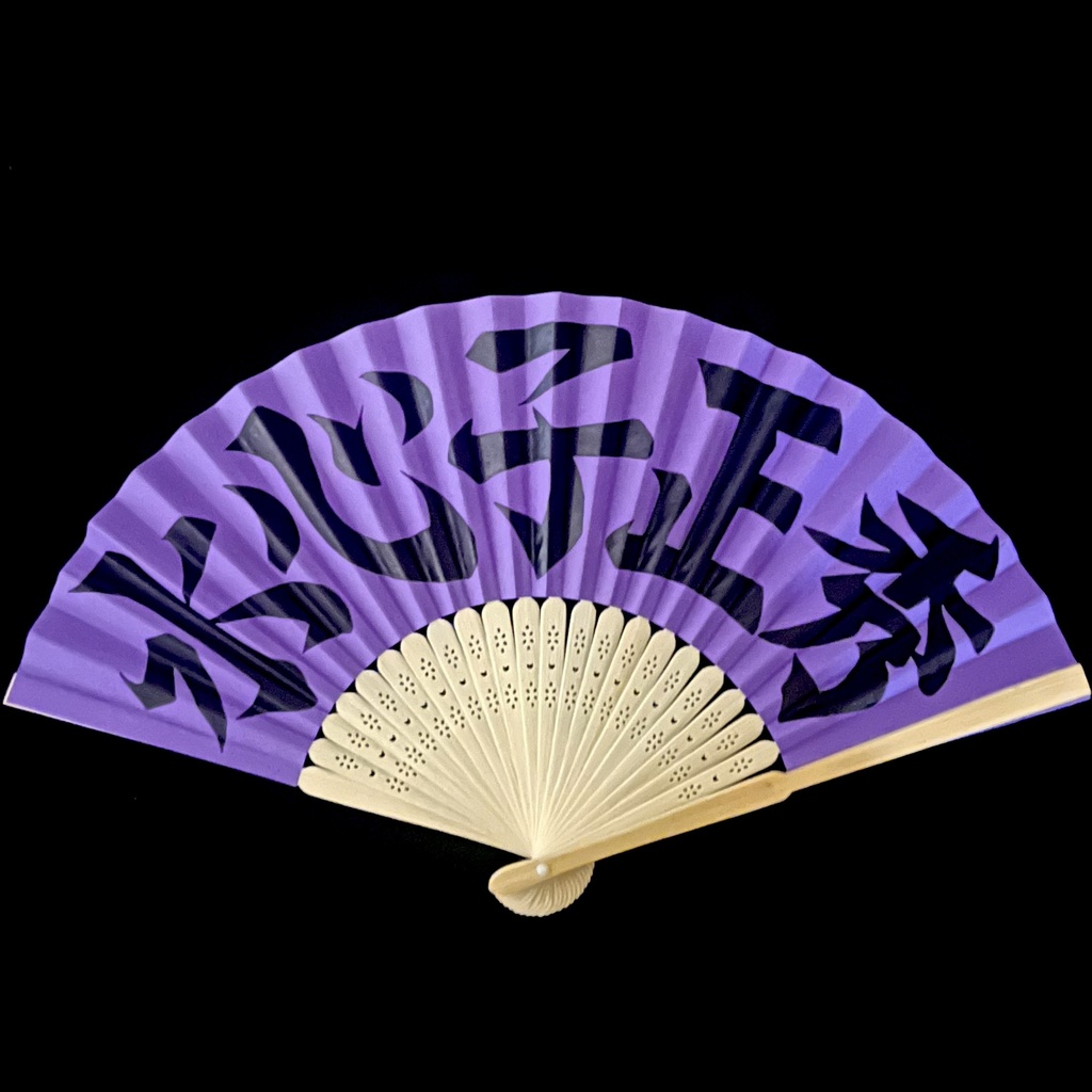 カラー扇子　水心子正秀