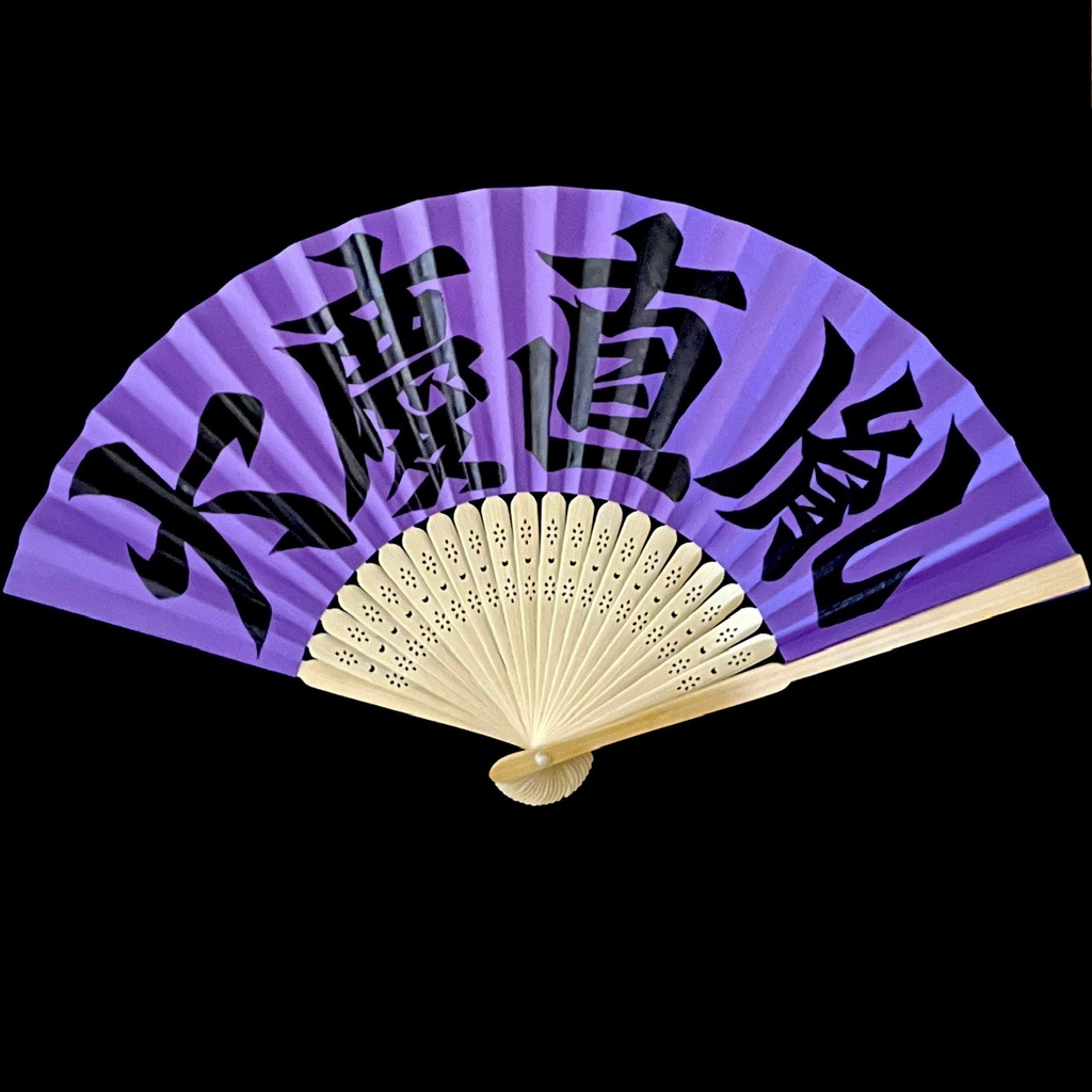 カラー扇子　大慶直胤