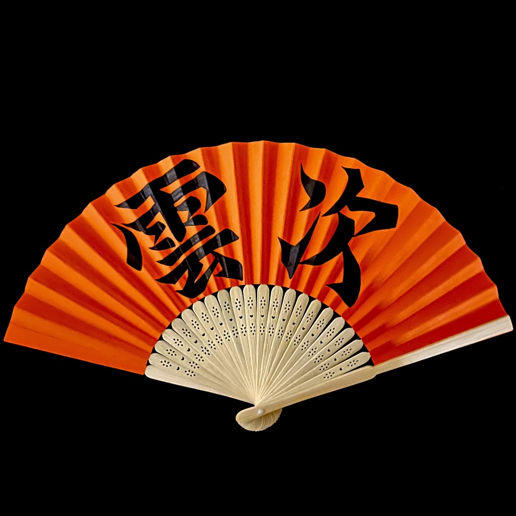 カラー扇子　雲次