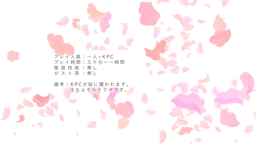 攫われる程に可愛らしい君へ