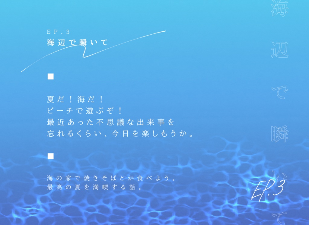 海の音が聞こえる