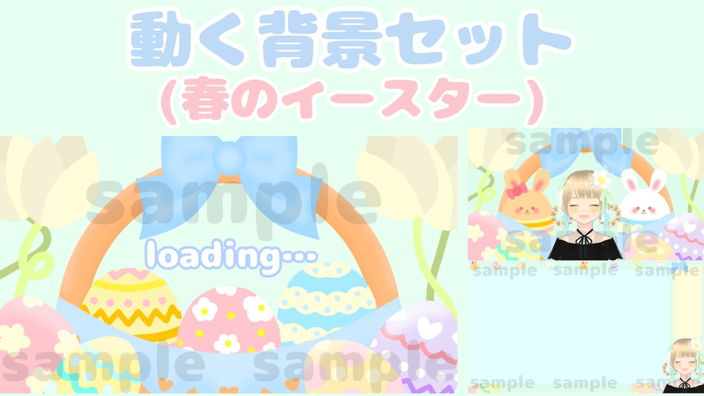 【動く背景セット】春イースター