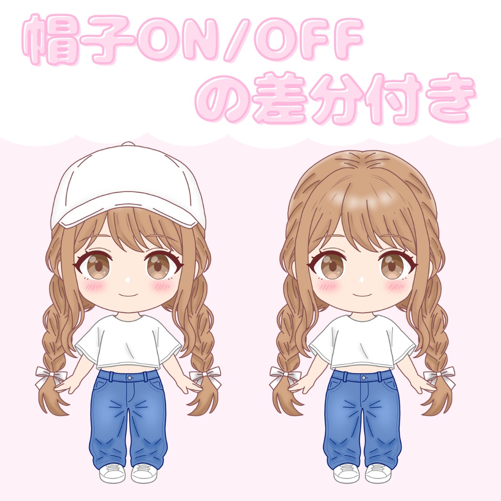 【VtuberLive2Dモデル】ゆるかわな女の子(SD・ミニキャラ)【VTube Studio対応/表情差分8種+帽子ON/OFF】