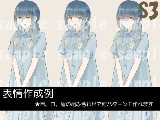 【とくだ屋】表情差分のみ女子立ち絵S3