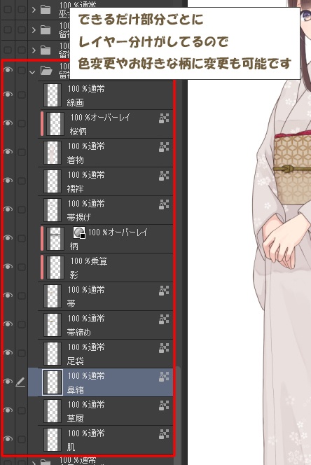 【とくだ屋】和風立ち絵女子W1