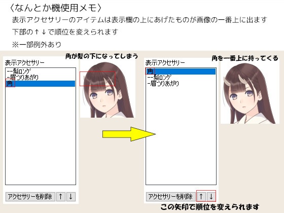 【とくだ屋】和風立ち絵女子W1