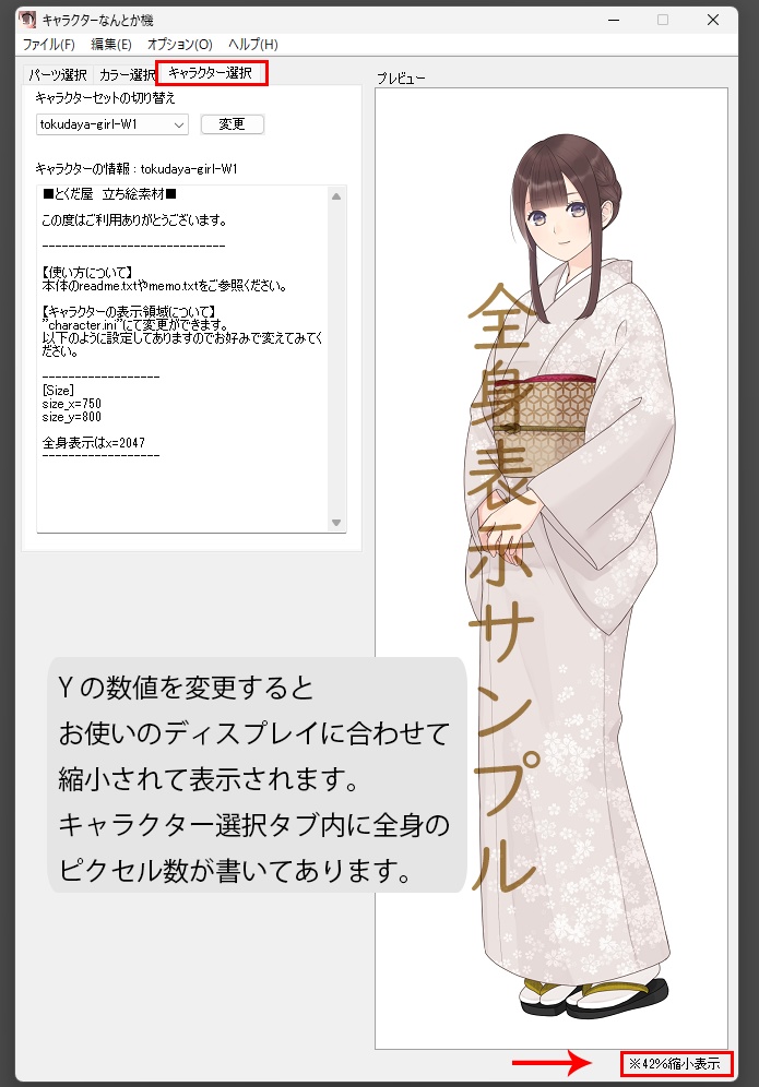 【とくだ屋】和風立ち絵男性WD1