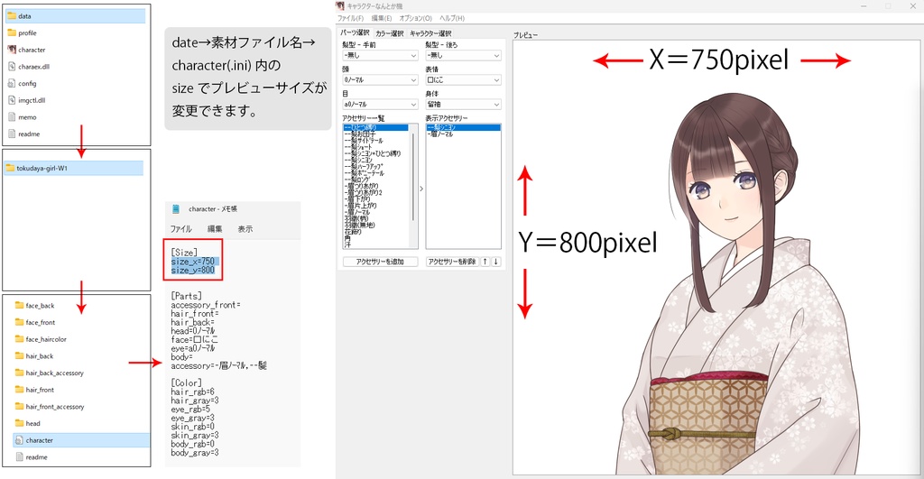 【とくだ屋】和風立ち絵男性WD1
