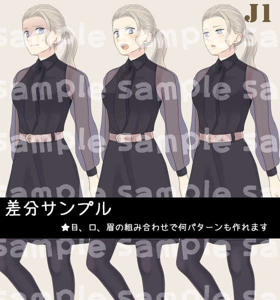 【とくだ屋】表情差分のみ女性立ち絵J1