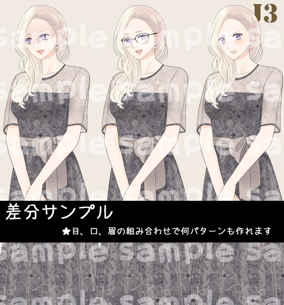 【とくだ屋】表情差分のみ女性立ち絵J3