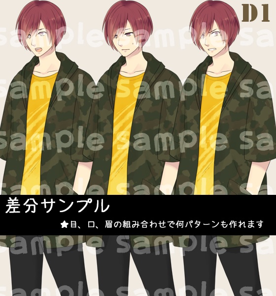 【とくだ屋】表情差分のみ男性立ち絵D1