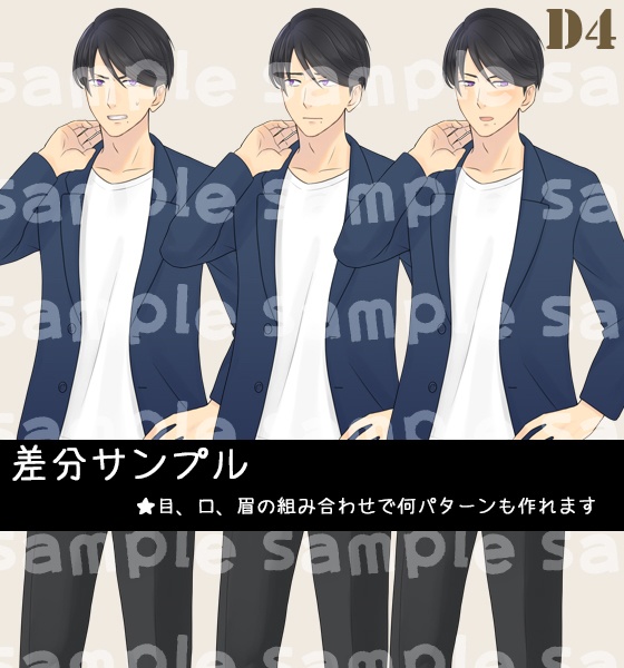 【とくだ屋】表情差分のみ男性立ち絵D4