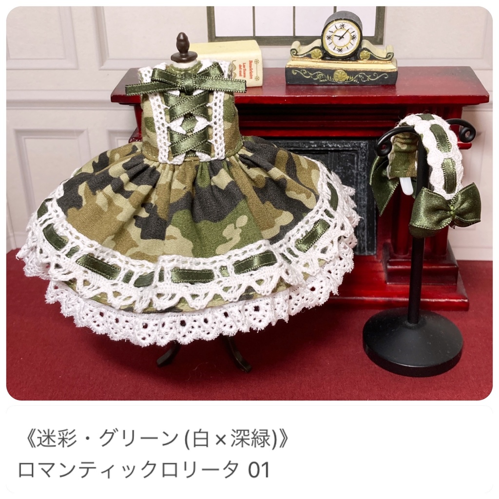 《迷彩シリーズ》ロマンティックロリータ 〔オビツ11サイズ ドール服〕