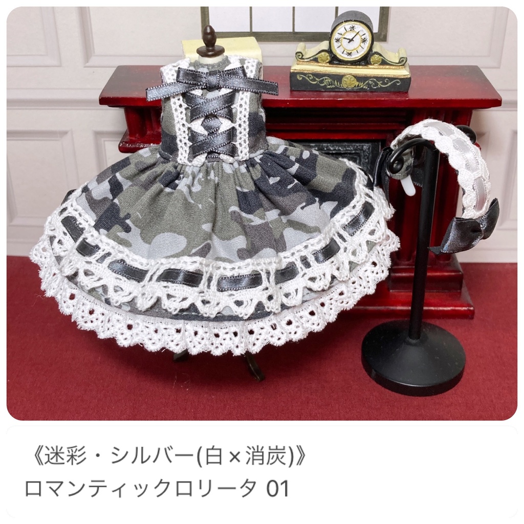 《迷彩シリーズ》ロマンティックロリータ 〔オビツ11サイズ ドール服〕