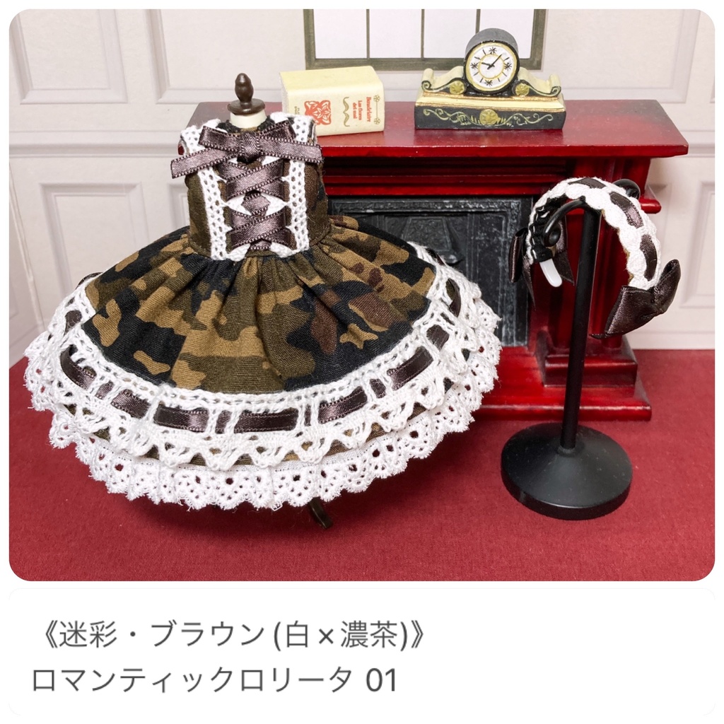 《迷彩シリーズ》ロマンティックロリータ 〔オビツ11サイズ ドール服〕