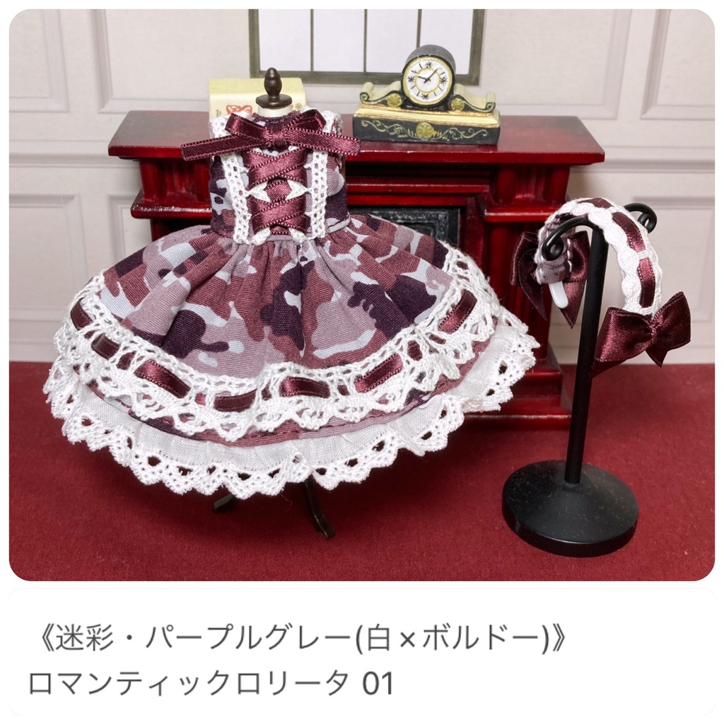 《迷彩シリーズ》ロマンティックロリータ 〔オビツ11サイズ ドール服〕
