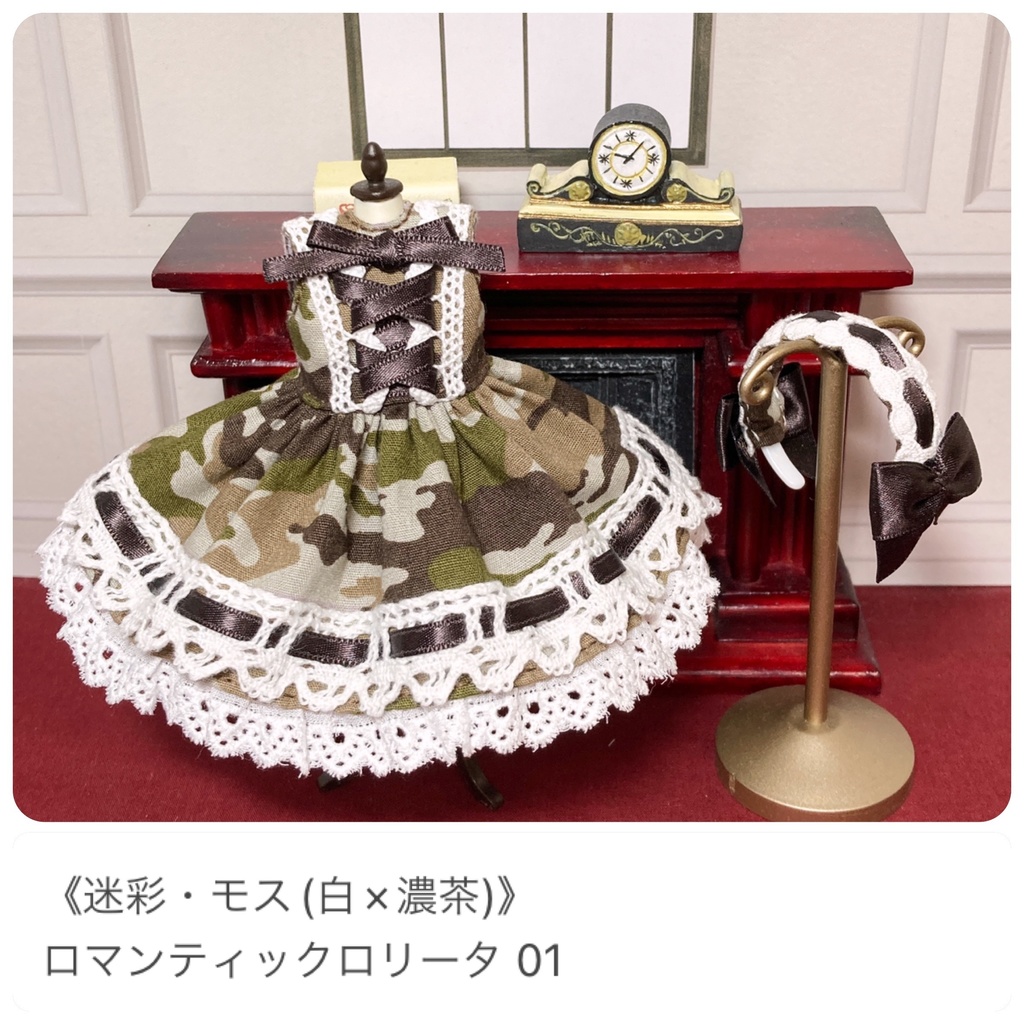 《迷彩シリーズ》ロマンティックロリータ 〔オビツ11サイズ ドール服〕