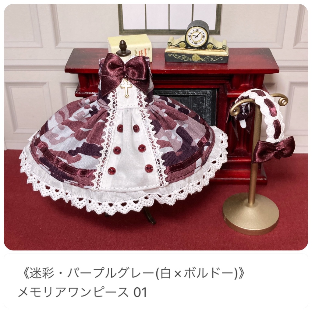 《迷彩シリーズ》メモリアワンピース 〔オビツ11サイズ ドール服〕