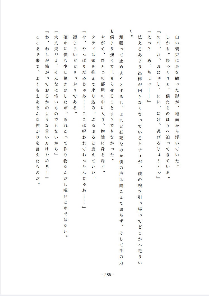 転生幼女くんは文章が上手くなりたい