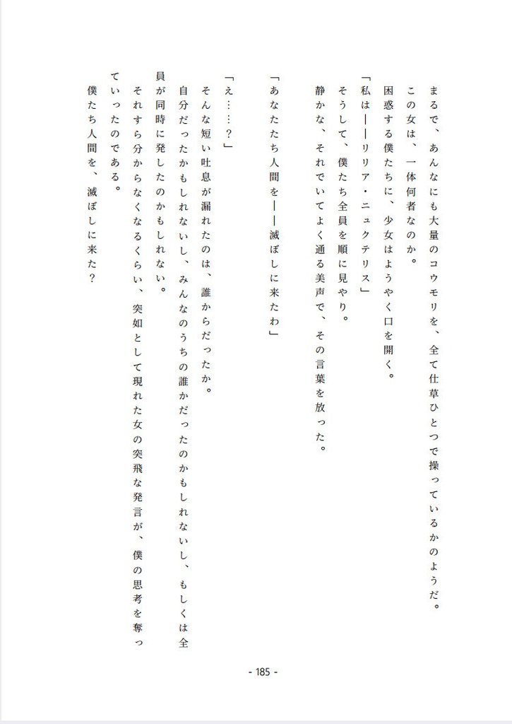 転生幼女くんは文章が上手くなりたい