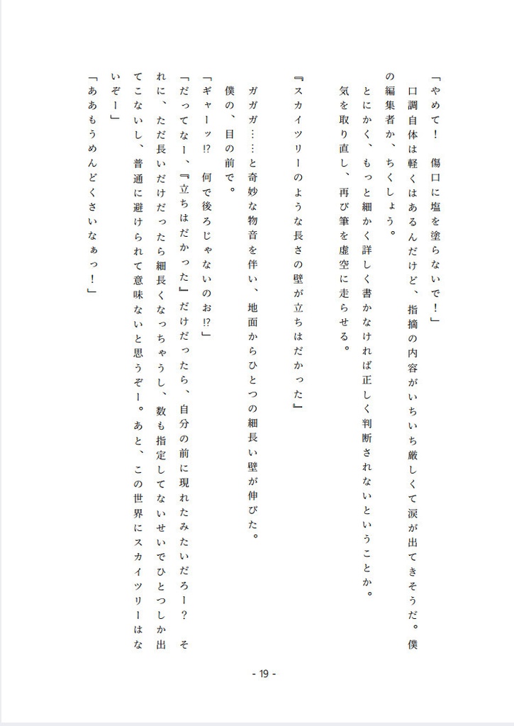 転生幼女くんは文章が上手くなりたい