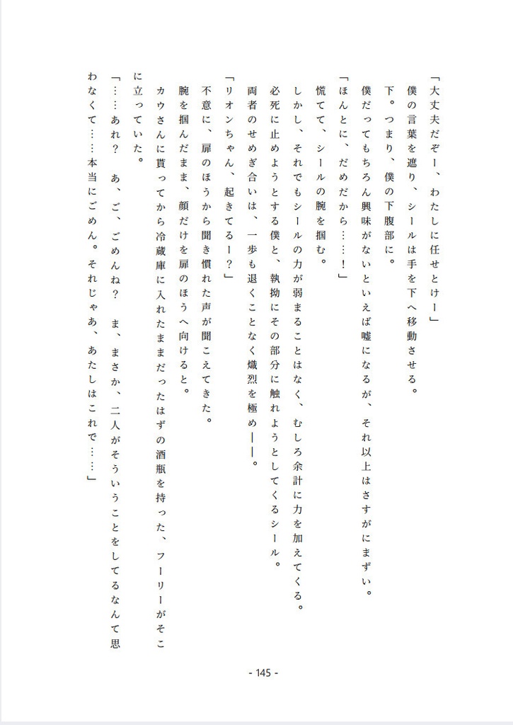 転生幼女くんは文章が上手くなりたい