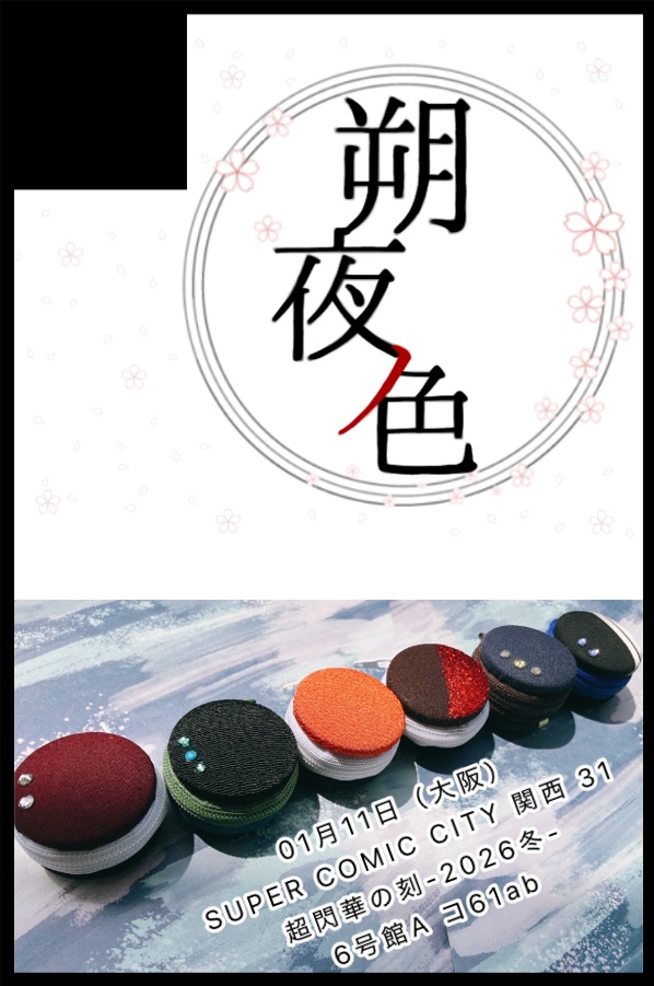 〜Macaron Series〜