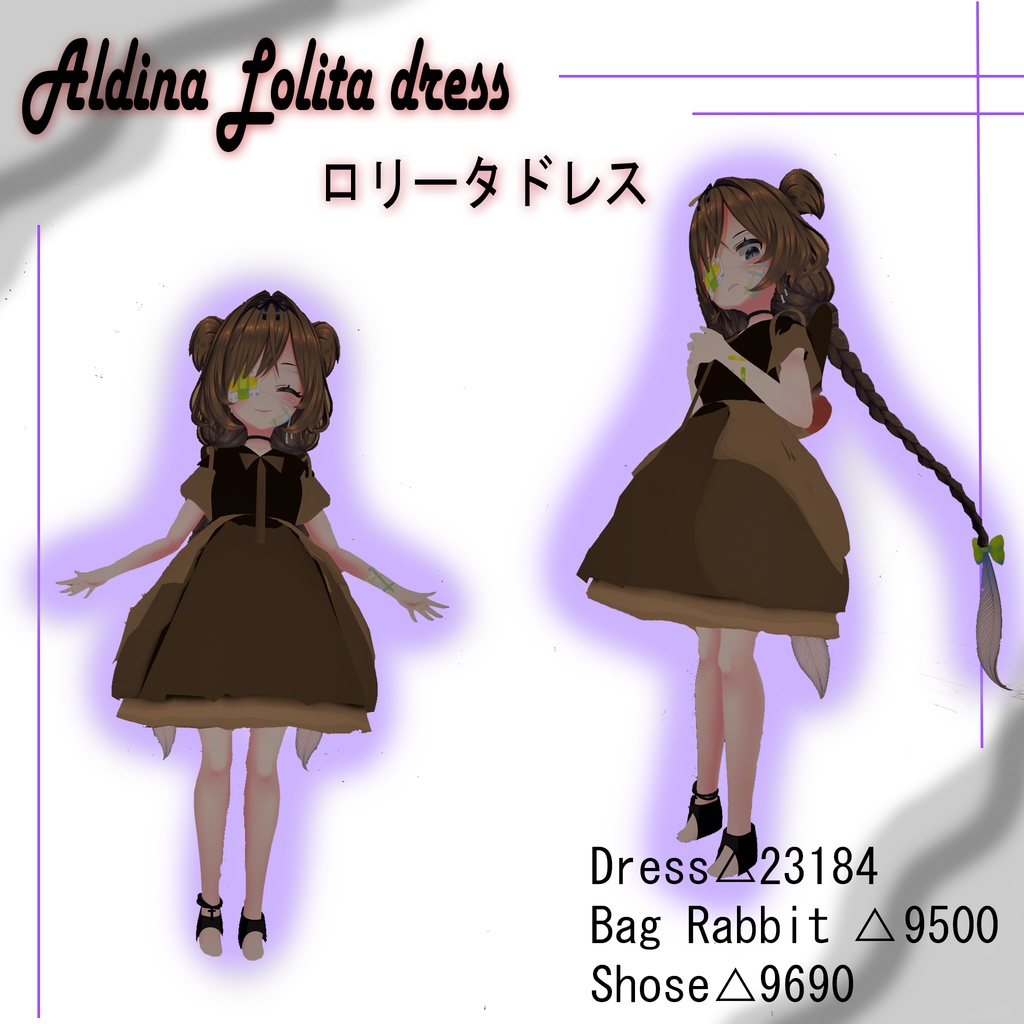 Aldina Lolita dress ver 1.1