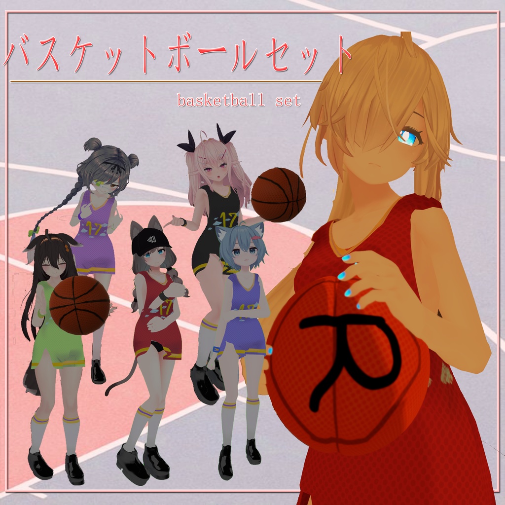 Basketball set  [ 6 Avatar support ]